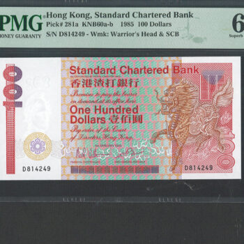 RN26-0001 <P> 渣打銀行1985年D版 PMG 67 EPQ